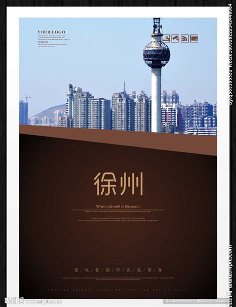 徐州广告设计公司-专业|画册|标志|包装|商标|LOGO|品牌形象|设计-就选力创品牌顾问