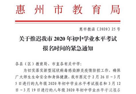 2020全国各省开学时间表 山东上海江苏北京湖北重庆什么时候开学最新通知2020（3）_社会新闻_海峡网