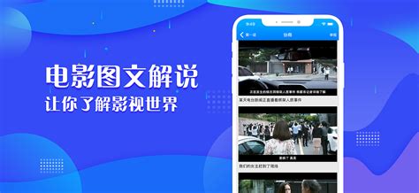 影视UI app上架图 app推广图_rola_2019-站酷ZCOOL