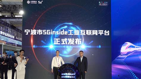 宁波移动完成全省首个5G RedCap单站性能外场测试 5G大连接即将成为现实 - 浙江 — C114通信网