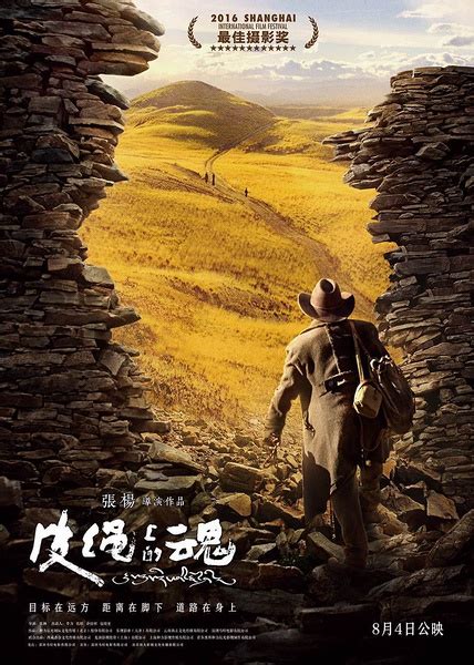 陈国星、拉华加执导新片《回西藏》成功入围北京国际电影节主竞赛单元 - 青岛新闻网