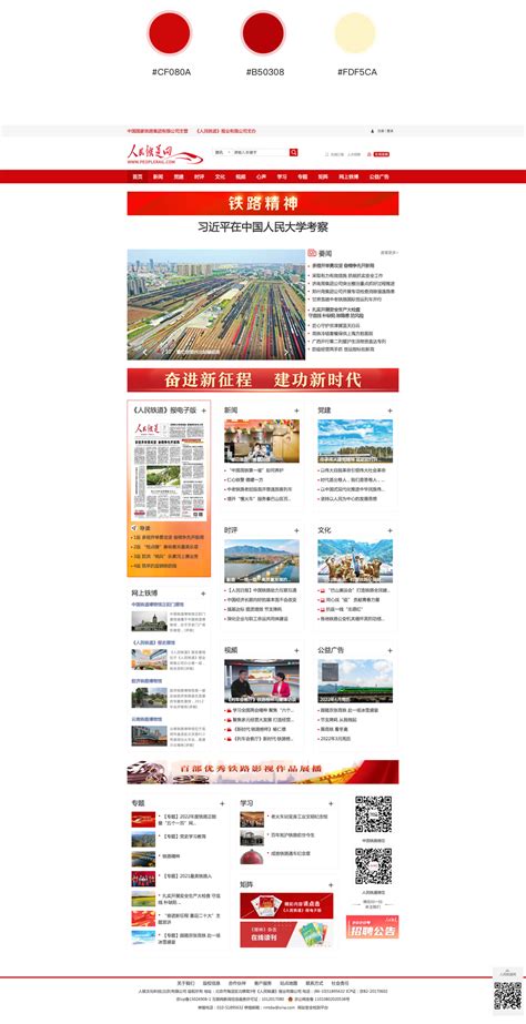 官网改版 - 品牌网站建设杭州乐邦科技有限公司