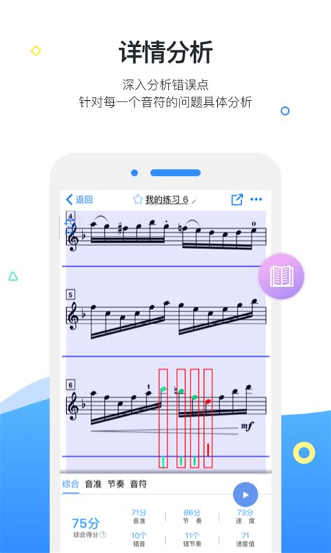 一起练琴钢琴陪练app-一起练琴钢琴陪练软件2023新版下载-iu9软件商店
