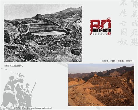 长城小站：纪念长城抗战80周年 战争遗址影像纪实展