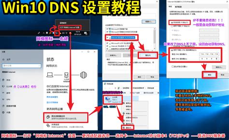 dns怎么设置?Windows各版本系统dns设置方法图解教程 电脑维修技术网