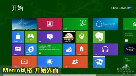Win8中文版安装过程高清图赏_软件图赏_太平洋科技
