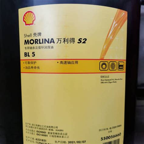 SHELL壳牌万利得Morlina Oil S2 BL 2 5 10 22 高速主轴油 循环油-阿里巴巴