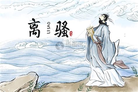 中国文学史上第一位伟大的爱国诗人屈原介绍PPT模板下载_中国_图客巴巴
