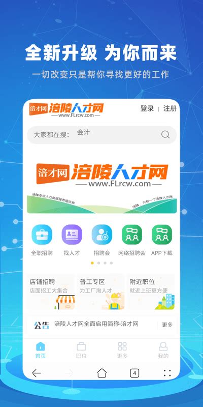 泗阳人才网app下载-泗阳人才网最新招聘信息手机版下载v1.2 安卓版-当易网