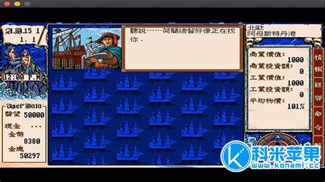 大航海时代2（大航海时代：新地平线） Dai Koukai Jidai 2 for mac版下载 - Mac游戏 - 科米苹果Mac游戏软件分享平台