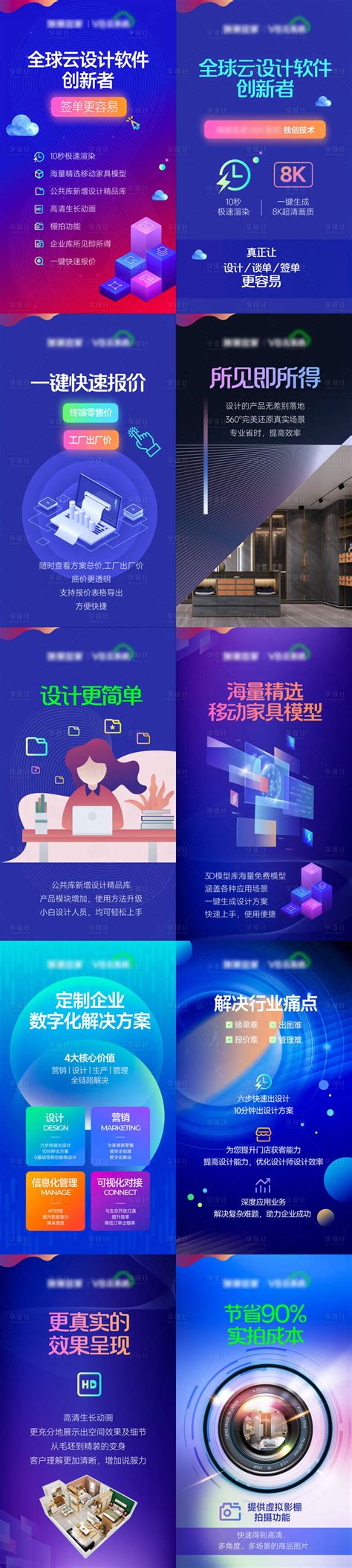 软件推广UI设计AI其他设计素材海报模板免费下载-享设计