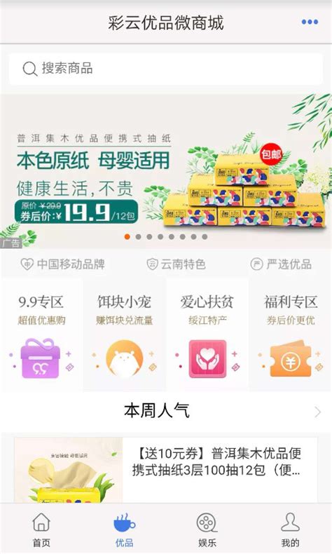云南移动营业厅app下载手机版2023最新免费安装(暂未上线)