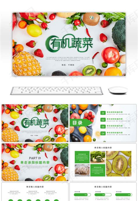 绿色蔬菜设计图__PSD分层素材_PSD分层素材_设计图库_昵图网nipic.com