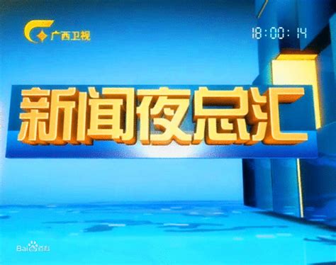 广西卫视《甲天下秀中国》_腾讯视频