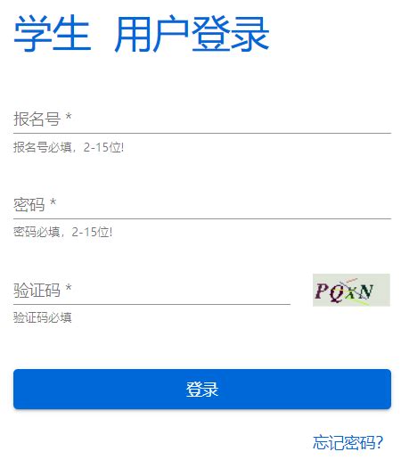 毕节职业技术学院教务管理系统入口http://www.gzbjzy.cn