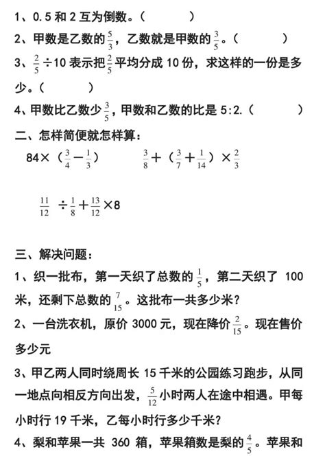 人教版五年级上册数学应用题100道（word版 无答案）-21世纪教育网