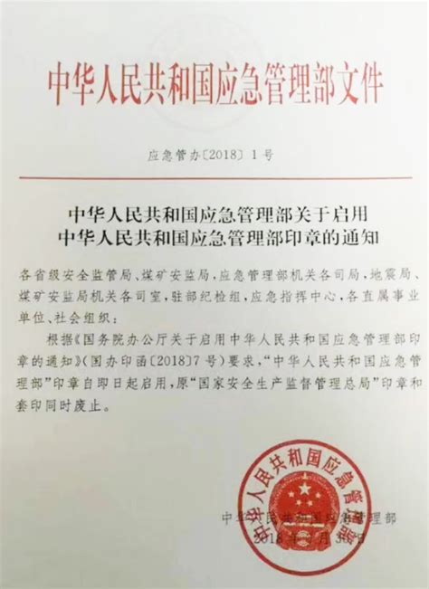上海市应急管理事务和化学品登记中心2021年度公开招聘工作人员公告_多才网