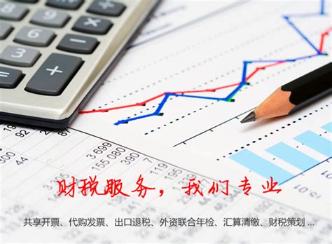 财税策划_财税服务-上海无际企业咨询有限公司