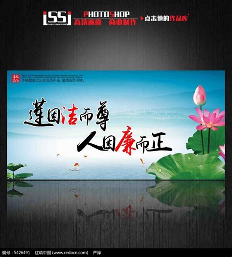 廉政文化建设展板设计图片下载_红动中国