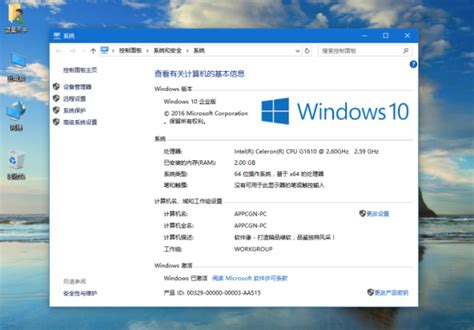 三种查看Windows 10版本号的方法-如何查看windows版本