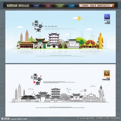 中国云南旅游PPT模板免费下载_编号vercwl8n1_图精灵