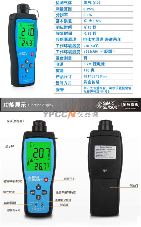 希玛AR8100氧气O2浓度含量手持便携式检测试测定仪表正品包邮_氧气分析仪-希玛仪表（SMART SENSOR）