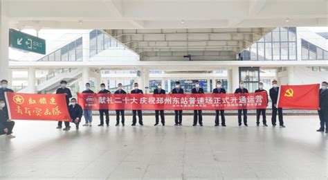 中铁二十四局集团有限公司 综合信息 邳州东站普速场正式开通运营