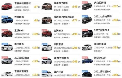 上海租车平台哪个好？上海租车网价目表车型_车主指南