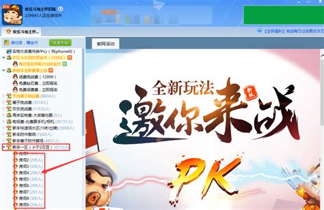 【QQ游戏下载】新官方正式版QQ游戏5.19.57014.0免费下载_游戏娱乐下载_软件之家官网