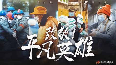 视频丨CGTN新闻纪录片《武汉战“疫”纪》正式上线_手机新浪网