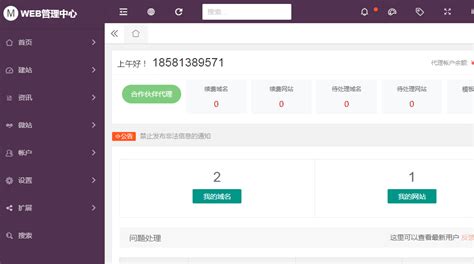 最新某企业建站程序完整版源码 去除域名授权 中文+英文双语版 企业自助建站源码下载 - 好模板分享