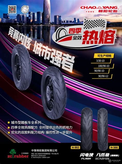 朝阳130轮胎7.00R16-14（高速花纹）||云轮胎