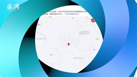 青海海西州茫崖市发生5.3级地震