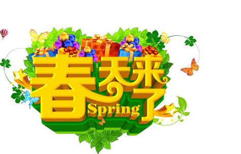 春天来了_素材中国sccnn.com