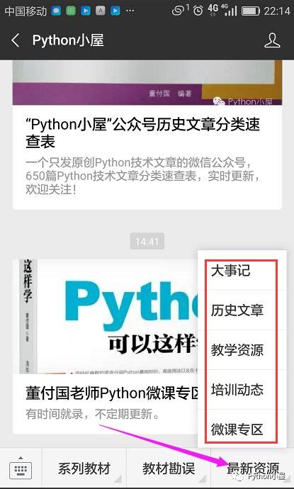 如何利用python查找电脑文件