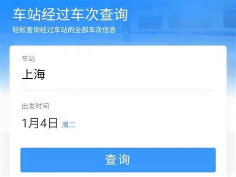上海地铁列车自动记点系统UI设计|UI|软件界面|蜗牛吧 - 原创作品 - 站酷 (ZCOOL)