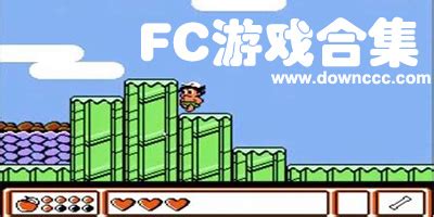 【fc游戏合集下载】FC游戏500合1 绿色免费整合版（附带模拟器）-开心电玩