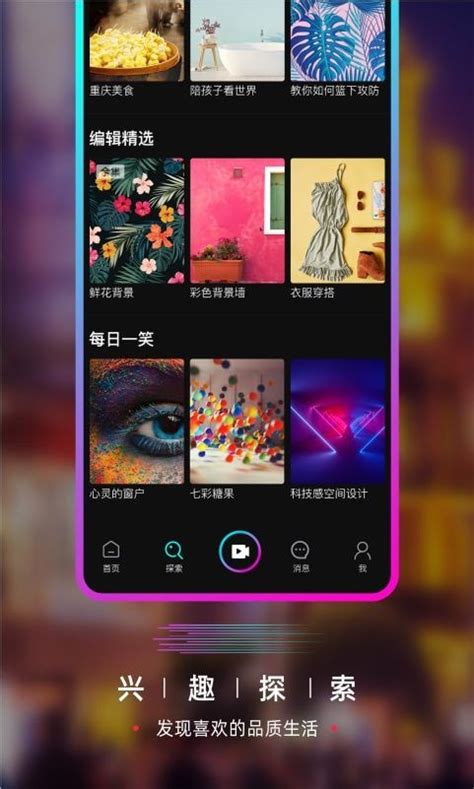 要的短视频安卓版下载-要的短视频app下载v3.0.2[视频分享]-华军软件园