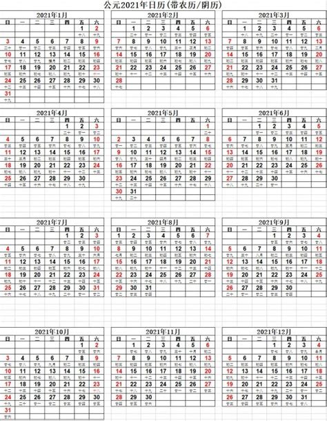 2015年的日历_2012年的日历 - 随意云