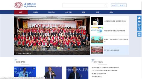 中国计算机学会-泽元企业网站群解决方案