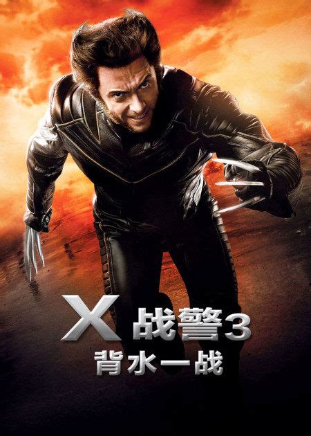 “X战警电影宇宙”20年：重塑漫改电影_有戏_澎湃新闻-The Paper