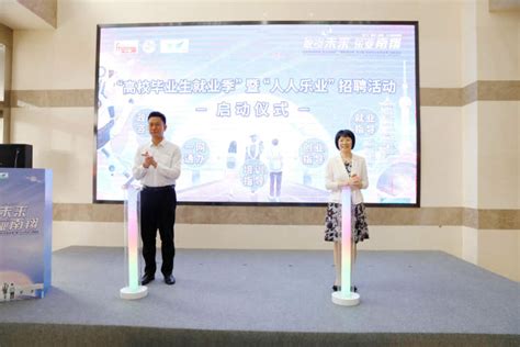 南翔镇举办来沪人员秋季招聘会 - 社会民生 - 嘉定都市网