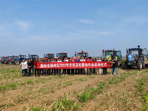 荆州市荆州区农机深松整地作业正式启动--湖北省农业农村厅