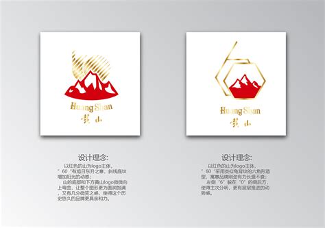 【黄山】旅游图标设计图片案例,旅游图标设计理念-成都甲壳虫品牌设计有限公司