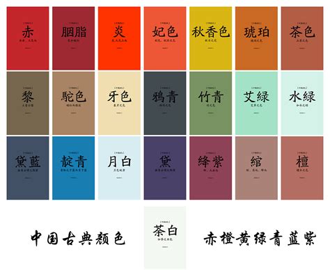 中国传统色彩CMYK标准色卡 - 高清图片，堆糖，美图壁纸兴趣社区