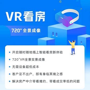 众趣科技 | 趣舍·VR看房 - VR家装 - VR酒店 - 3D结构光·AI机器视觉