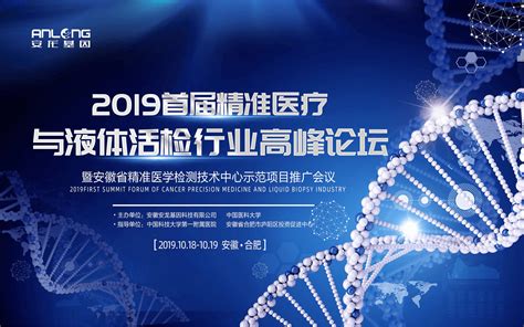 2020南京国际新医药与生命健康产业创新投资峰会开幕 _药源网