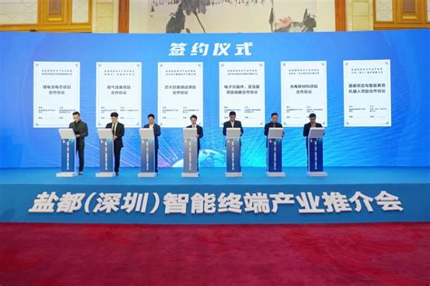 2021盐都（深圳）智能终端产业推介会成功举办-盐城新闻网