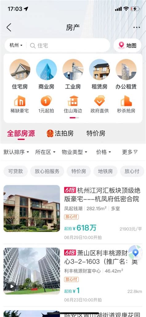 阿里资产交易中心上海站正式成立，实现房产交易一站式服务 - 中国网