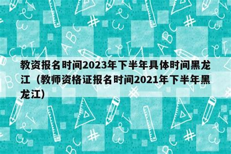 2022年下半年广州教师资格证考试时间安排_广东教师资格证报名